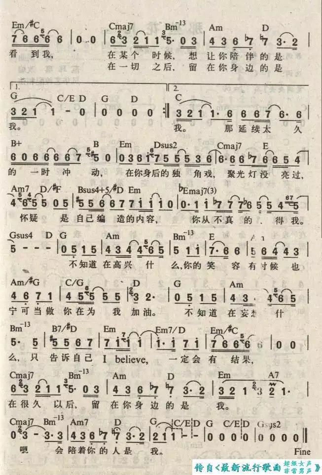 I Believe  韩国影片<>主题曲简谱-虫虫乐谱