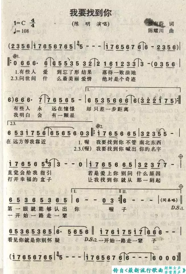 我要找到你简谱-虫虫乐谱