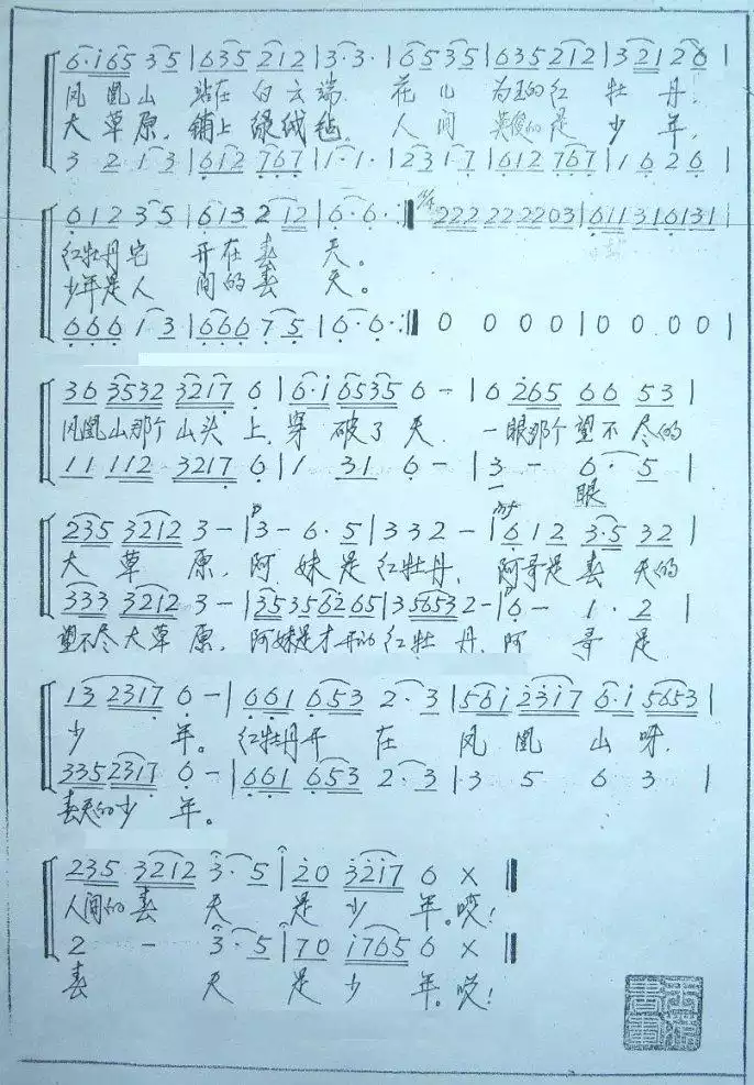 花儿与少年（二声部合唱）简谱-虫虫乐谱