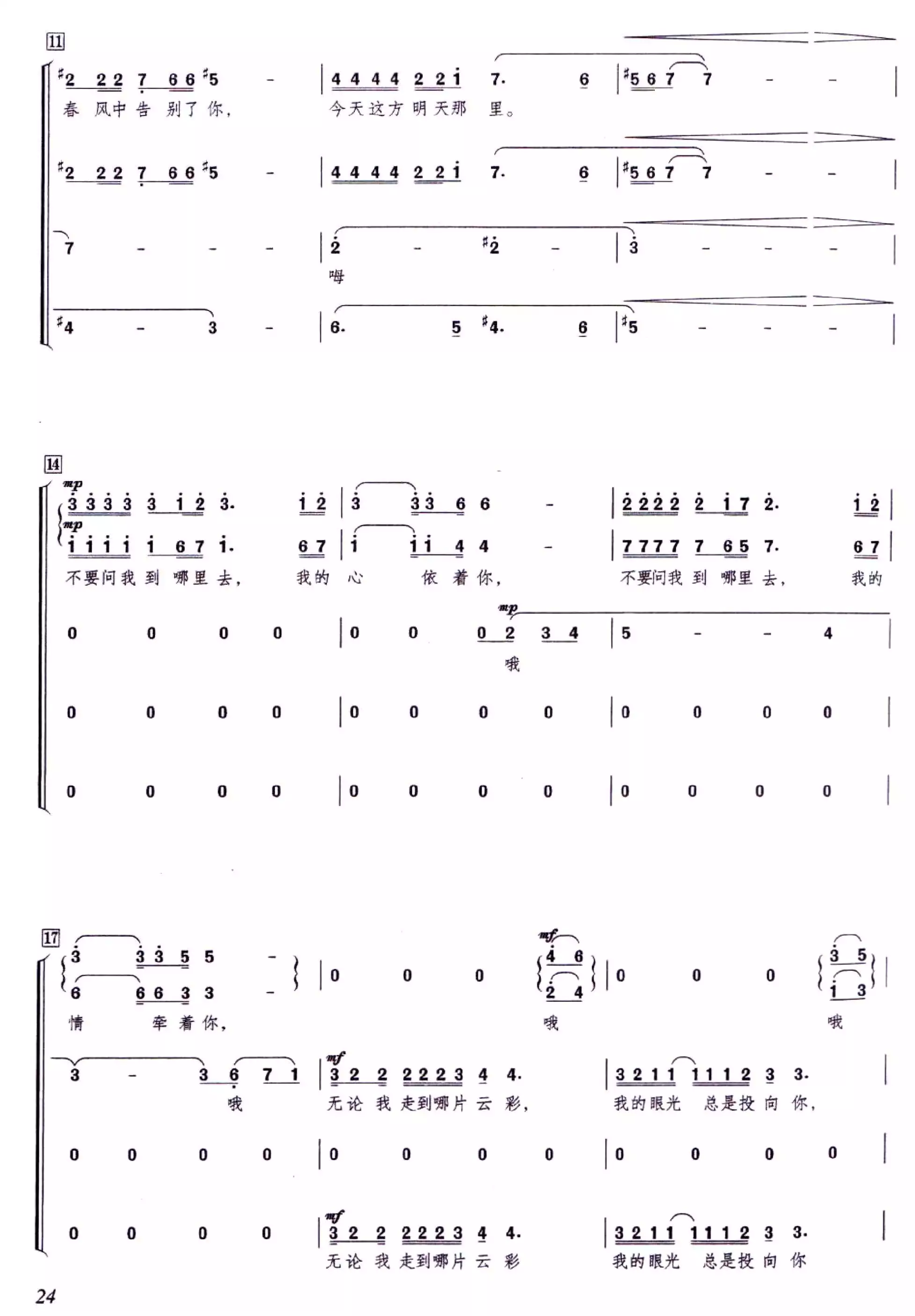 绿叶对根的情意（混声合唱谱）简谱-虫虫乐谱