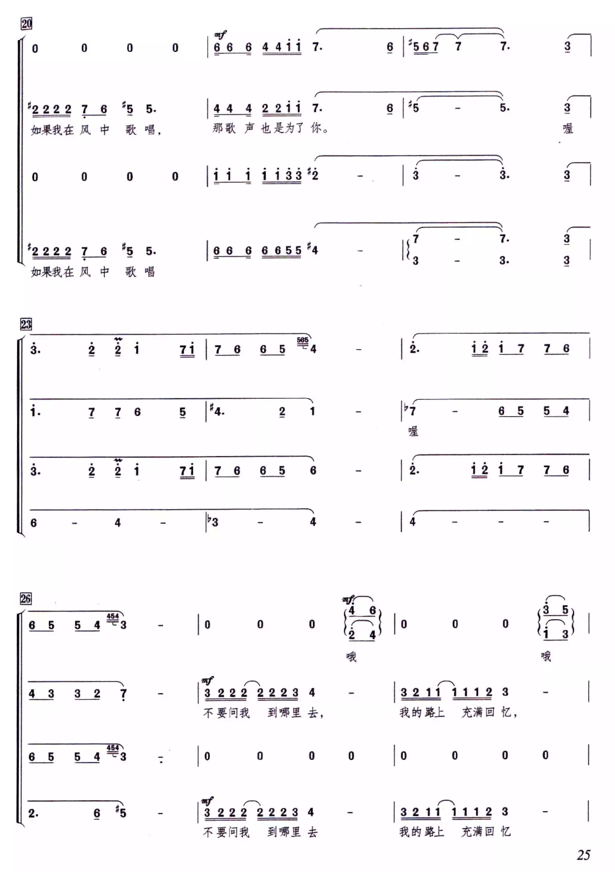 绿叶对根的情意（混声合唱谱）简谱-虫虫乐谱