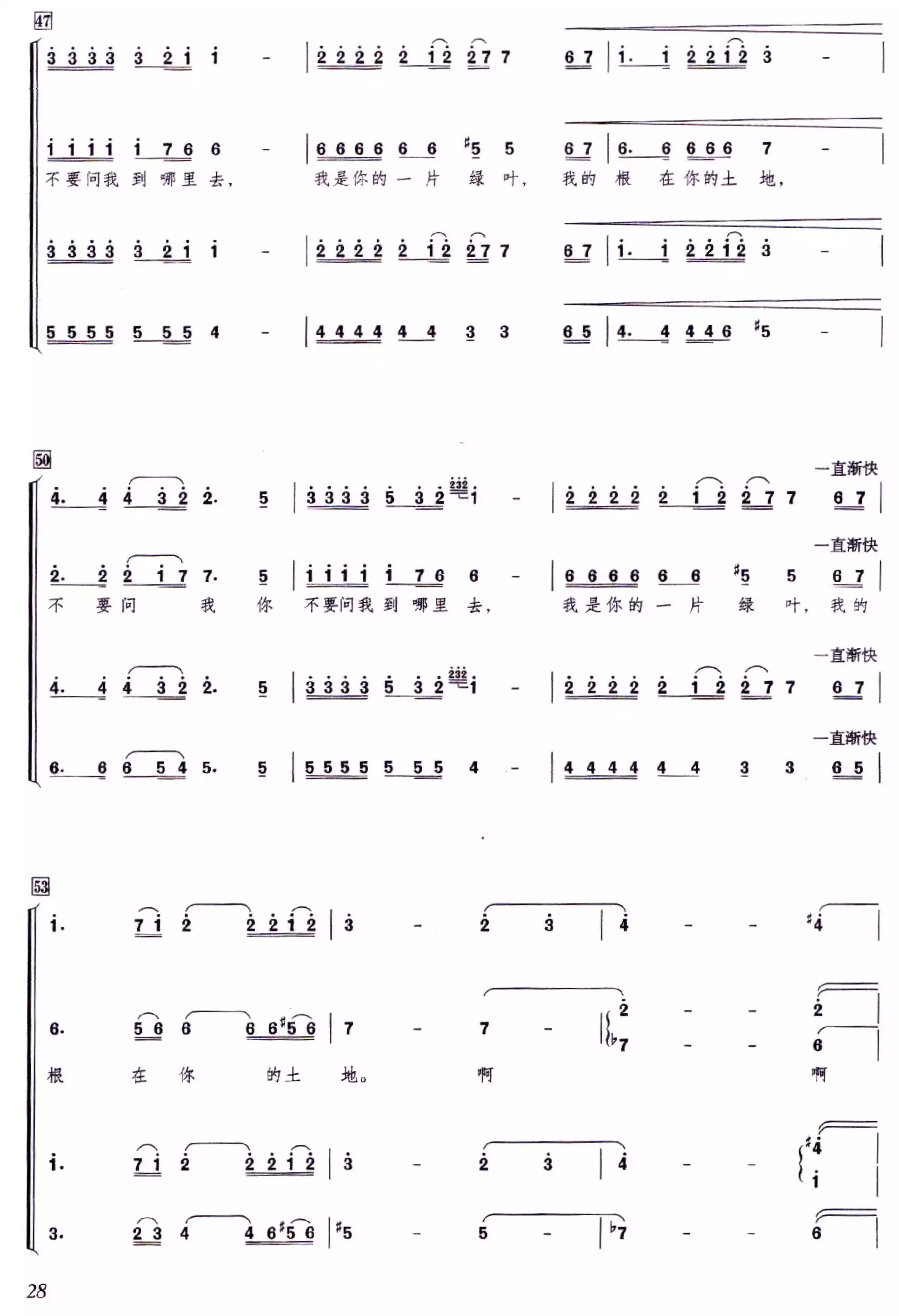 绿叶对根的情意（混声合唱谱）简谱-虫虫乐谱