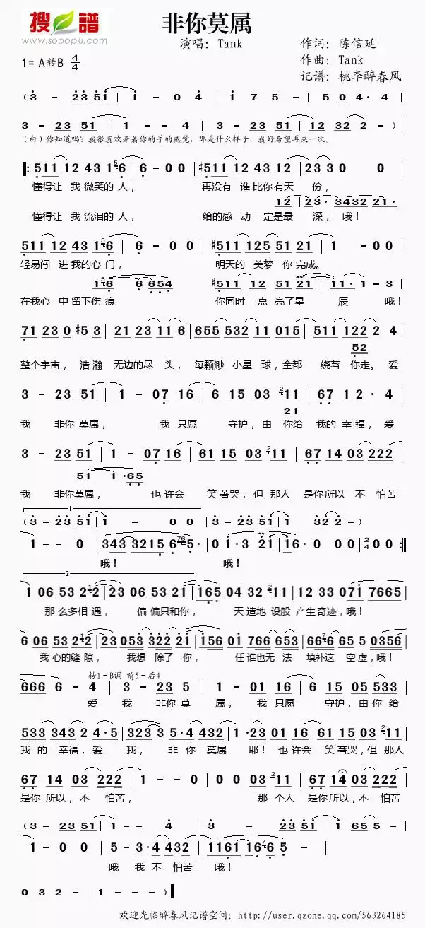非你莫属简谱-虫虫乐谱