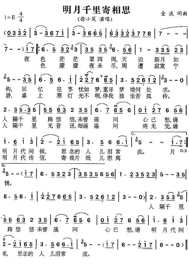 明月千里寄相思简谱-虫虫乐谱
