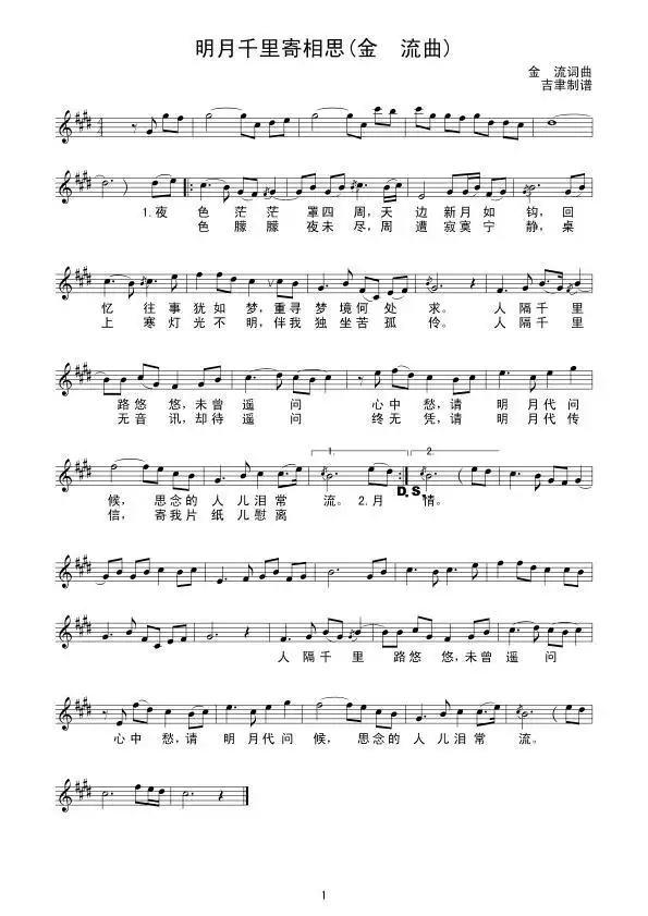 明月千里寄相思简谱-虫虫乐谱