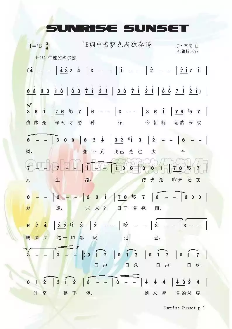 Sunrise Sunset 中音萨克斯谱简谱-虫虫乐谱