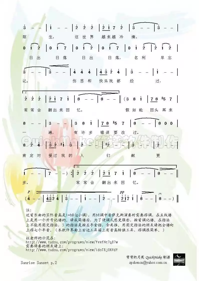 Sunrise Sunset 中音萨克斯谱简谱-虫虫乐谱