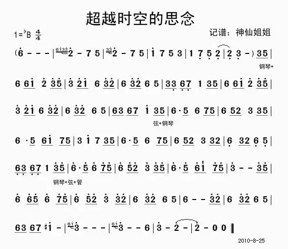 穿越时空的思念简谱-虫虫乐谱