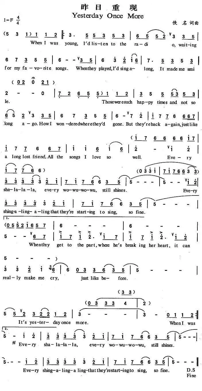 Yesterday Once More（昨日重现）简谱-虫虫乐谱