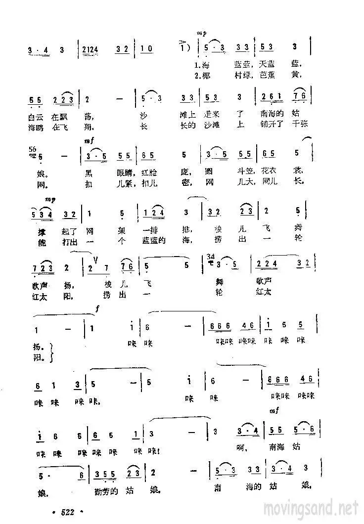 南海姑娘简谱-虫虫乐谱