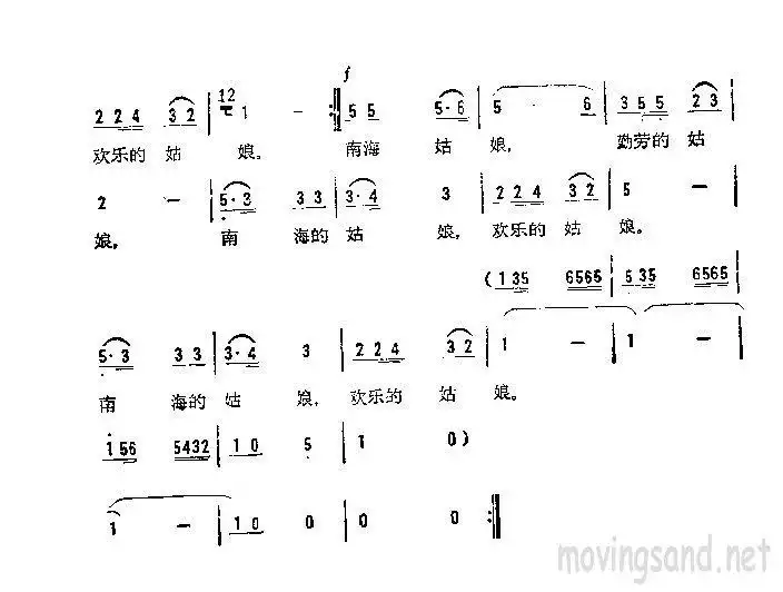 南海姑娘简谱-虫虫乐谱