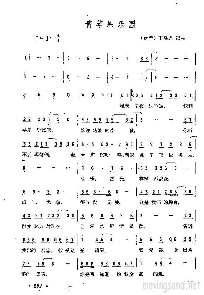 青苹果乐园简谱-虫虫乐谱
