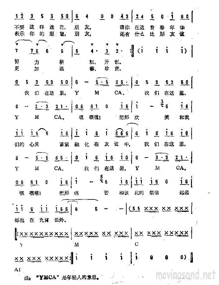 YMCA简谱-虫虫乐谱