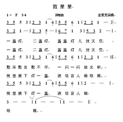 数星星简谱-虫虫乐谱