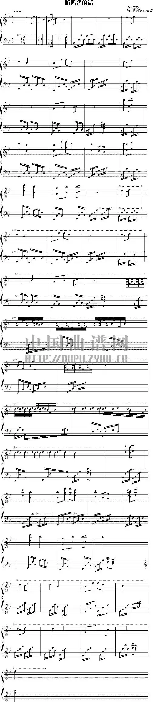 听妈妈的话  (周杰伦  钢琴)简谱-虫虫乐谱