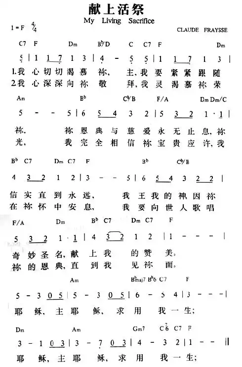 献上活祭简谱-虫虫乐谱