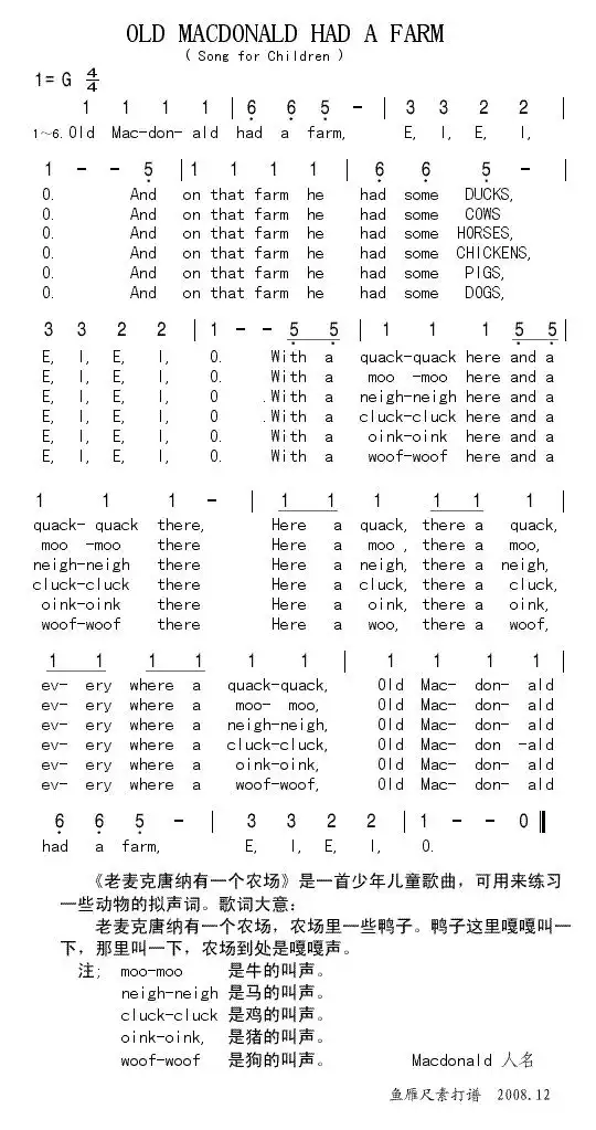 上传英文儿歌《OLD MACDON HAD A FARM》简谱-虫虫乐谱