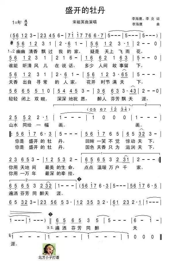 盛开的牡丹简谱-虫虫乐谱