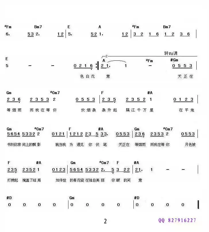 青花瓷简谱-虫虫乐谱