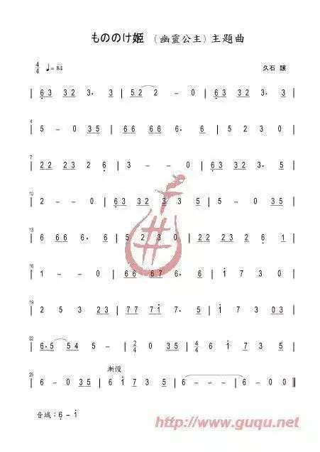 幽灵公主简谱-虫虫乐谱