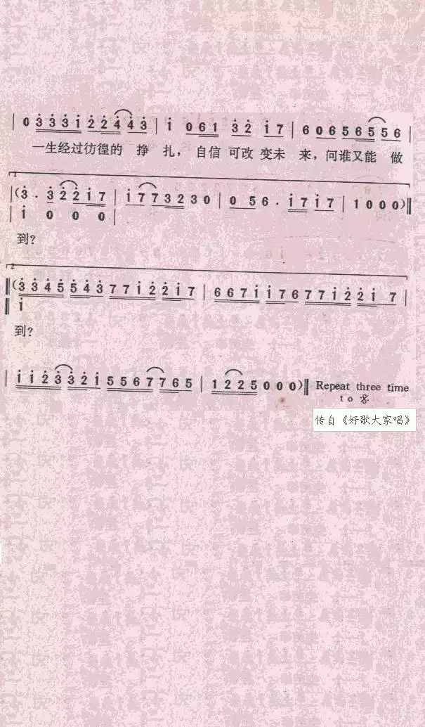 光辉岁月简谱-虫虫乐谱