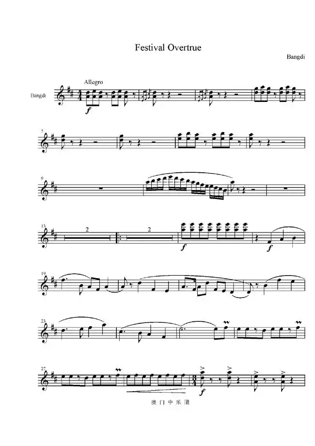 总谱《庆典序曲》四种乐器谱--2简谱-虫虫乐谱