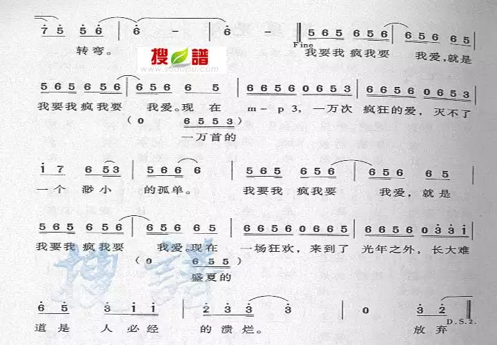 盛夏光年简谱-虫虫乐谱