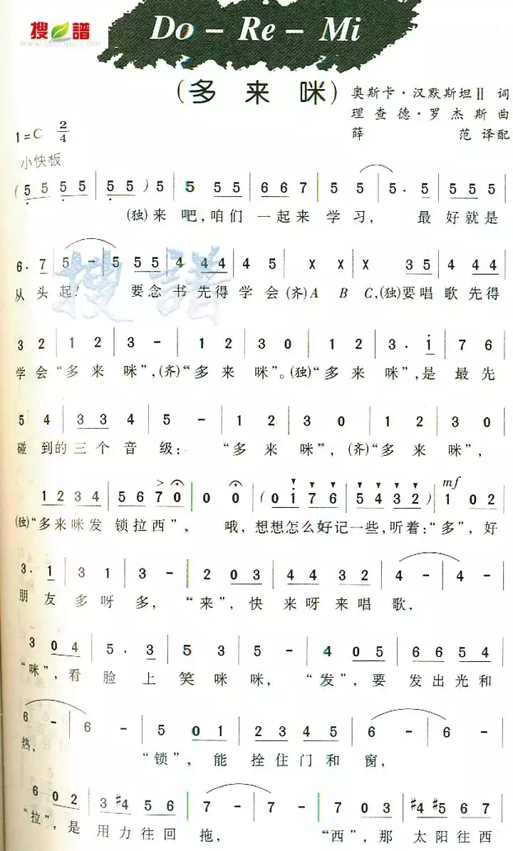 DO-Re-Mi简谱-虫虫乐谱