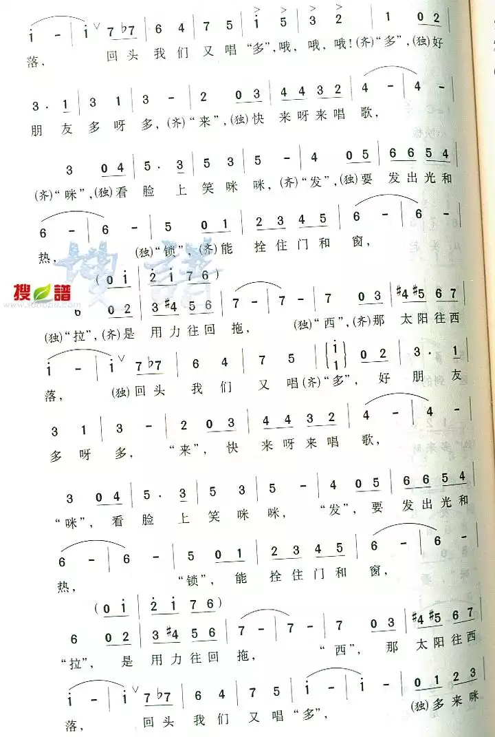 DO-Re-Mi简谱-虫虫乐谱