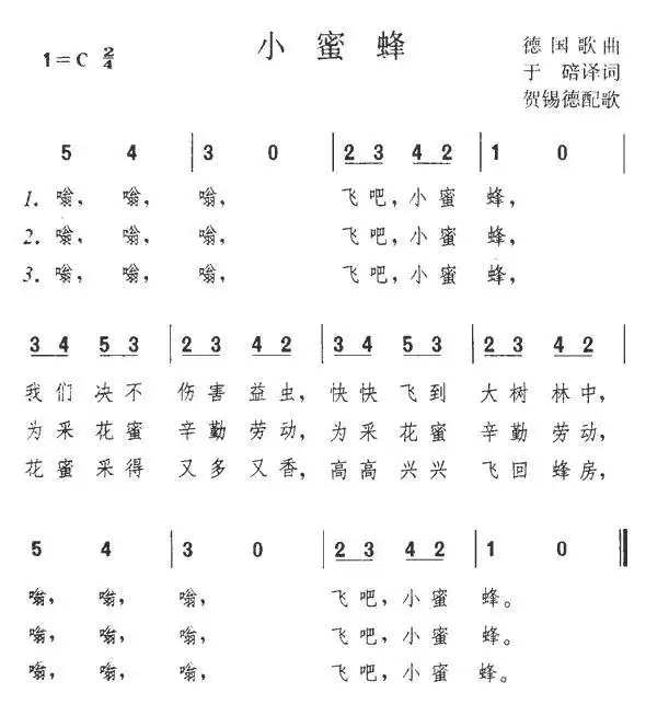 [德]小蜜蜂简谱-虫虫乐谱