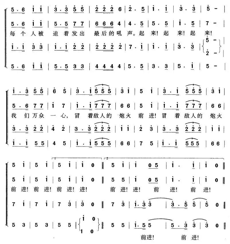 中华人民共和国国歌(混声合唱)简谱-虫虫乐谱