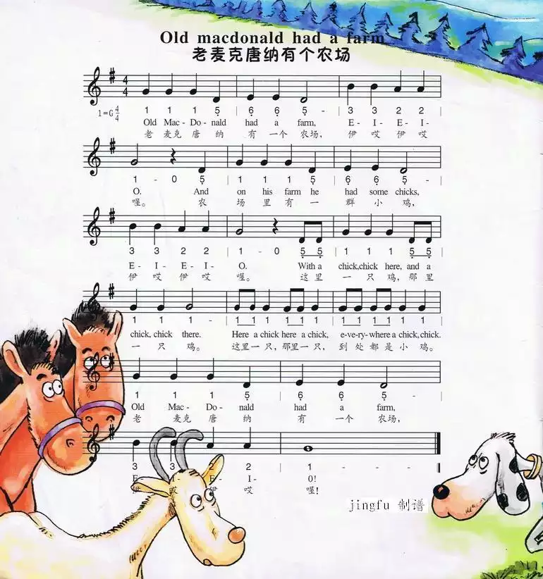 老麦克唐纳有个农场（中英文、简线合谱）简谱-虫虫乐谱