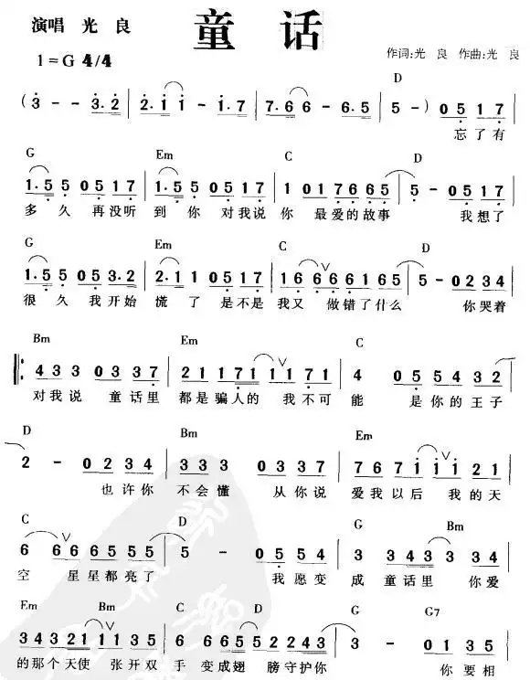 童话简谱-虫虫乐谱