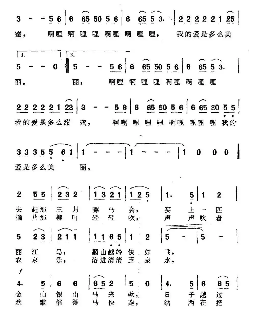 纳西在把幸福追简谱-虫虫乐谱