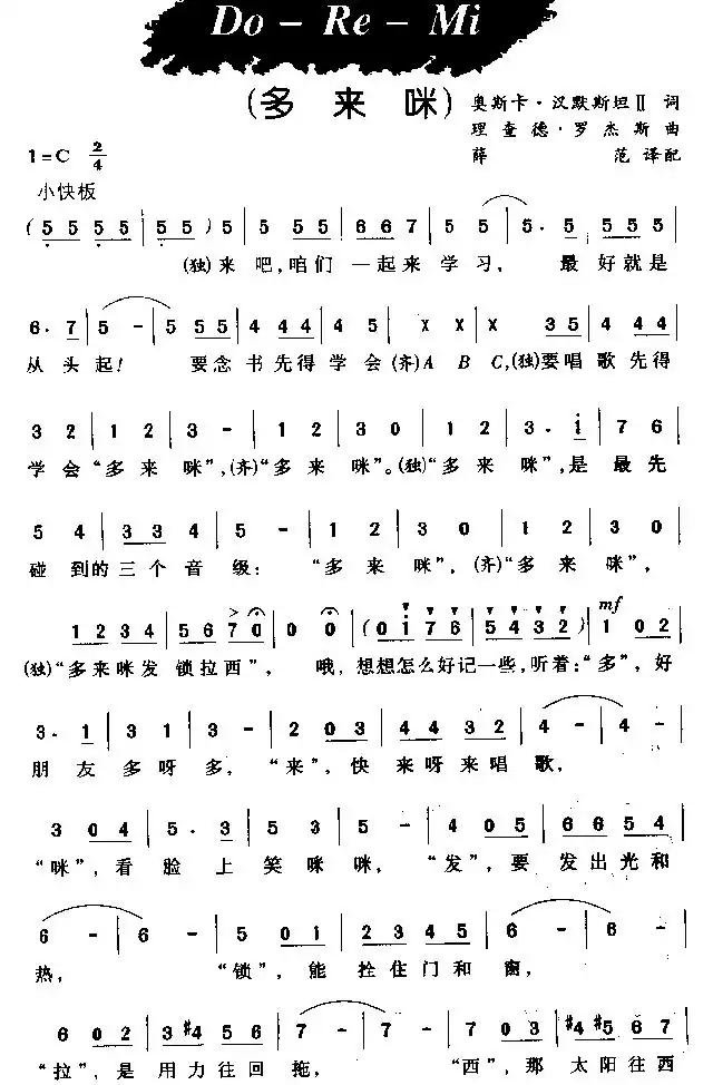 do re mi(完整板)简谱-虫虫乐谱
