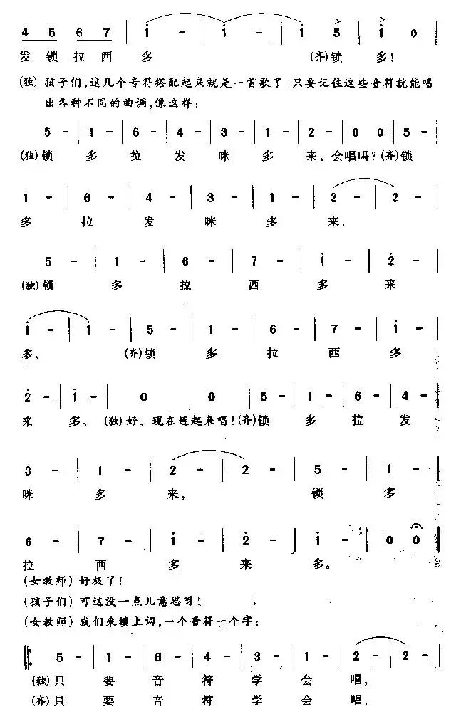 do re mi(完整板)简谱-虫虫乐谱