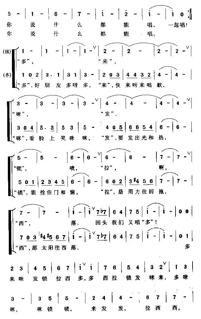 do re mi(完整板)简谱-虫虫乐谱