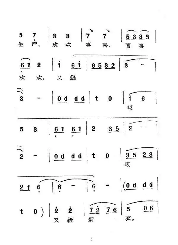 [眉户]《梁秋燕》唱段简谱-虫虫乐谱
