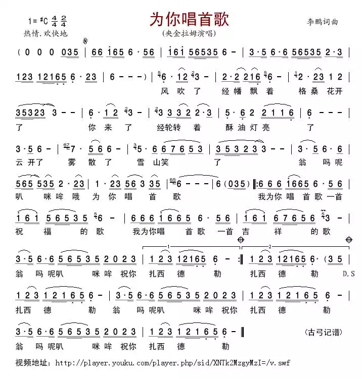 为你唱首歌简谱-虫虫乐谱
