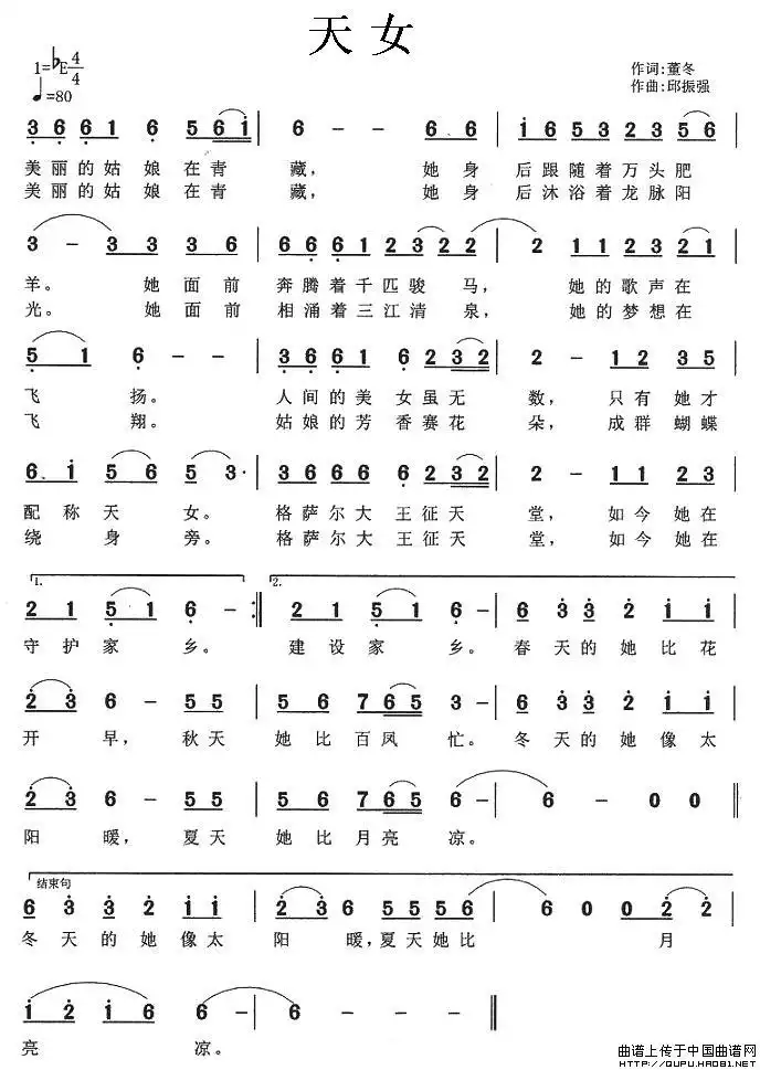 天女简谱-虫虫乐谱