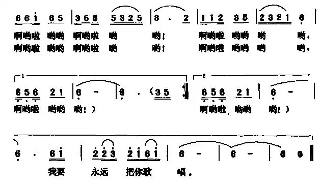 爱在成都等我简谱图片