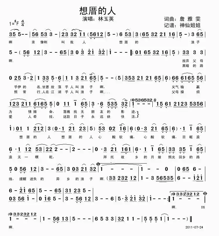 想厝的人 闽南语简谱-虫虫乐谱