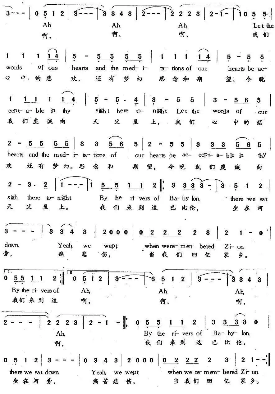 Rivers of Babylon（巴比伦河）（ 中英文对照简谱-虫虫乐谱