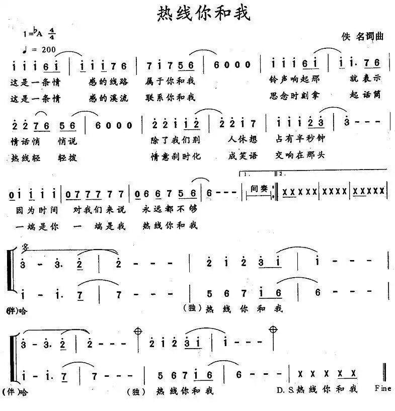 热线你和我简谱-虫虫乐谱