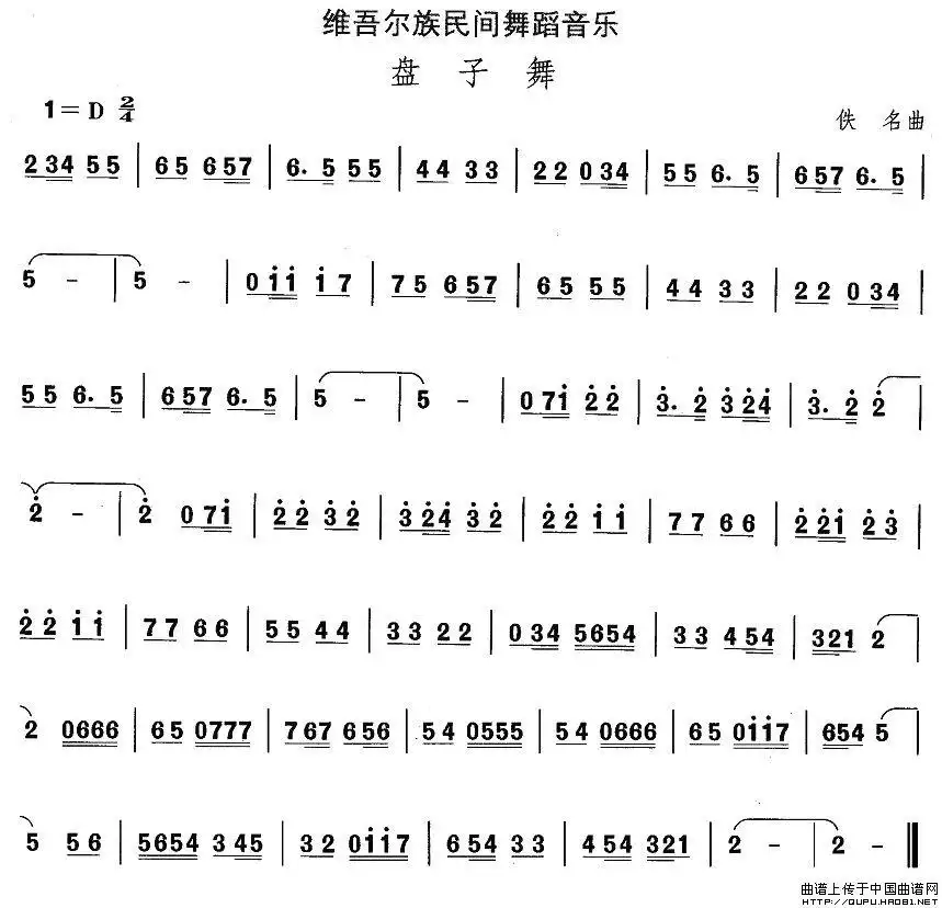 中国民族民间舞曲选（十）维吾尔族舞蹈：盘子舞简谱-虫虫乐谱