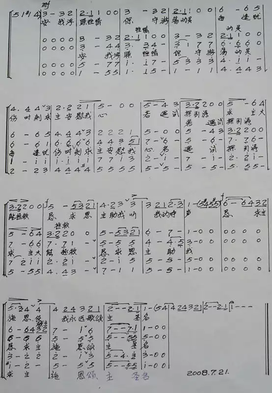 崇高的上主（合唱）简谱-虫虫乐谱