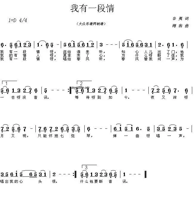 我有一段情简谱-虫虫乐谱
