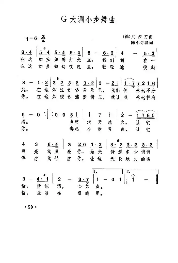 G大调小步舞曲-贝多芬简谱-虫虫乐谱