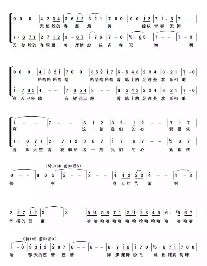 春天的芭蕾简谱-虫虫乐谱
