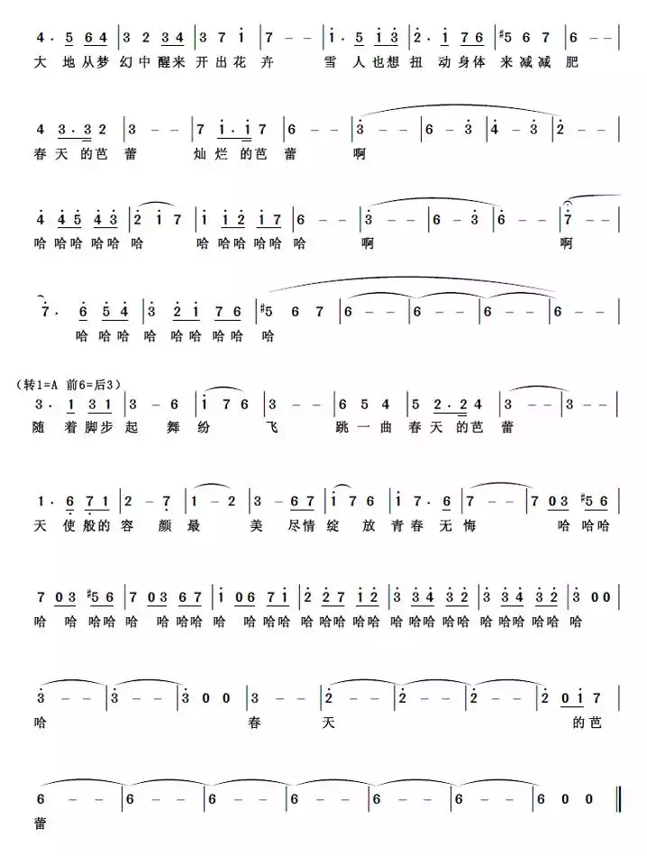 春天的芭蕾简谱-虫虫乐谱